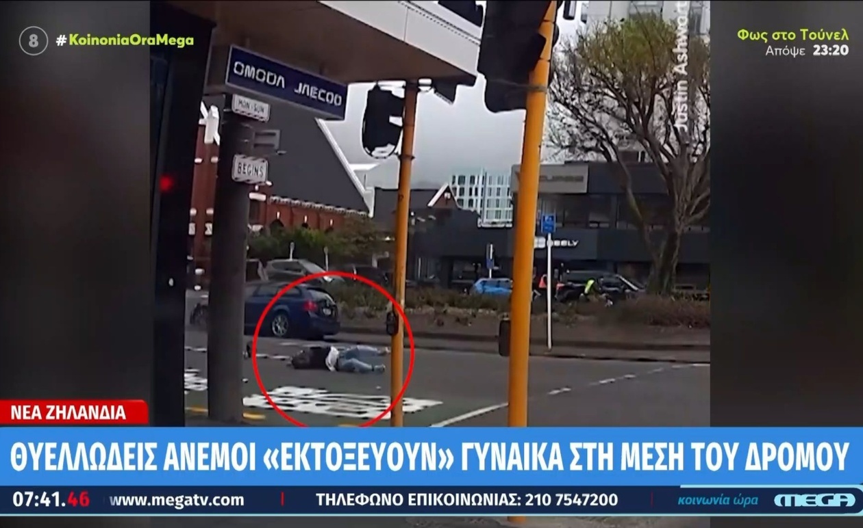 Ακραία Καιρικά Φαινόμενα στη Νέα Ζηλανδία: Γυναίκα «εκτοξεύτηκε» από θυελλώδεις ανέμους