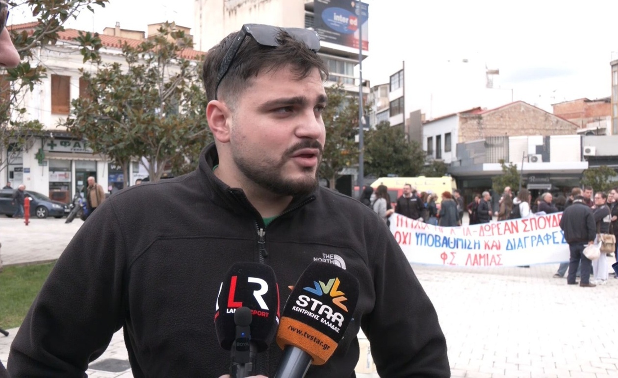 Μαθητές και φοιτητές συγκεντρώθηκαν στην πλατεία Πάρκου της Λαμίας