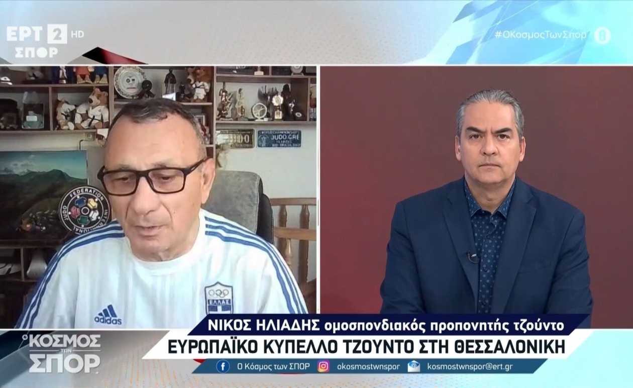 Ο Νίκος Ηλιάδης για το Ευρωπαϊκό Κύπελλο Τζούντο της Θεσσαλονίκης