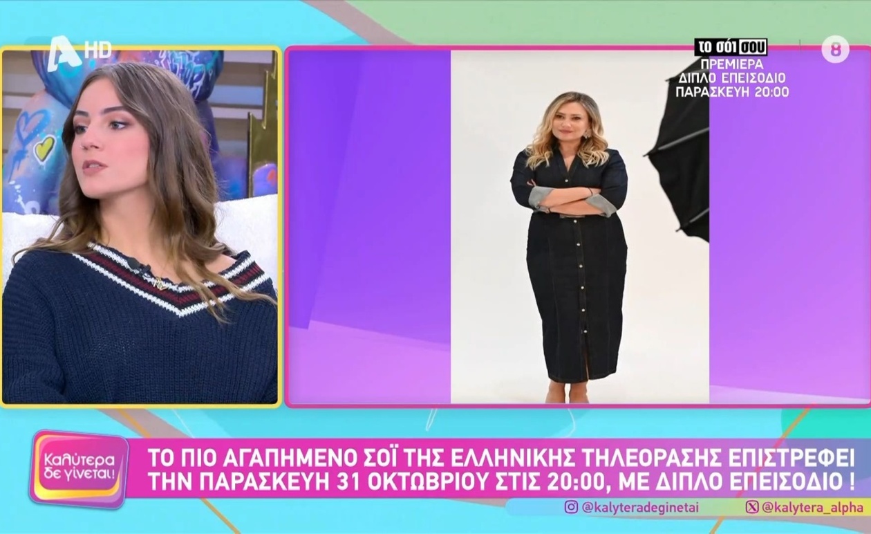 Η Γαλάνη για την επιστροφή των γυρισμάτων, έκπληξη με μεγάλη χαρά