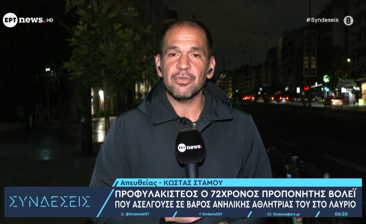 72χρονος προπονητής βόλεϊ τέθηκε υπό κράτηση λόγω κατηγοριών