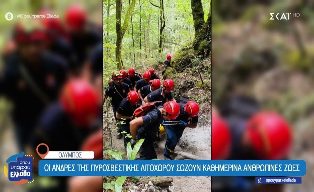 Οι άγγελοι που προστατεύουν το βουνό των θεών βρίσκονται στην Πιερία