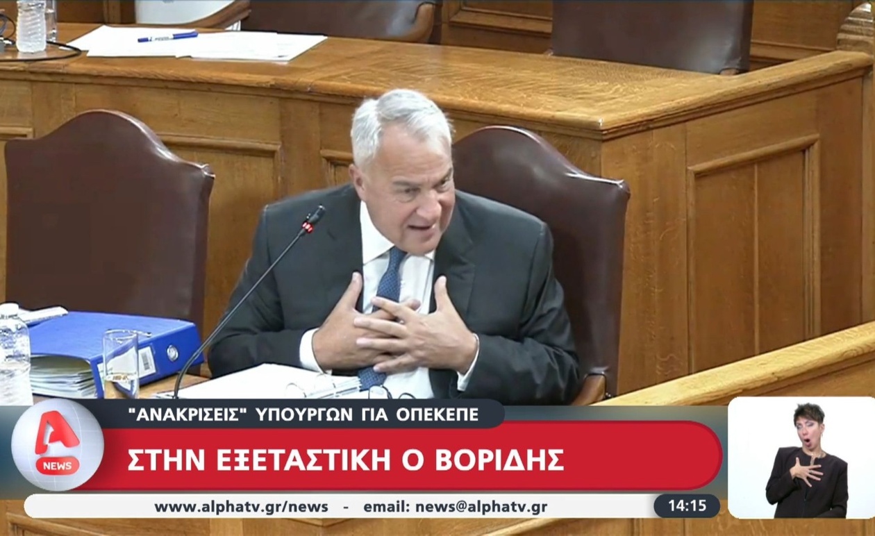 Ο Μάκης Βορίδης κατέθεσε στην εξεταστική επιτροπή του ΟΠΕΚΕΠΕ
