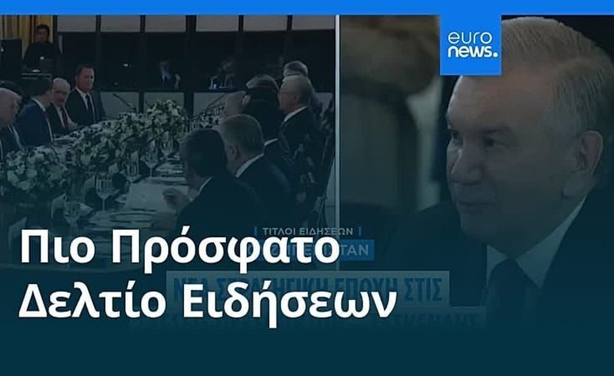 Το πρωινό δελτίο της 9ης Νοεμβρίου 2025