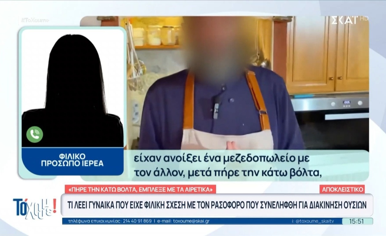 Υπόθεση ιερέα όπου μια μαρτυρία συγκλόνισε την τοπική κοινότητα