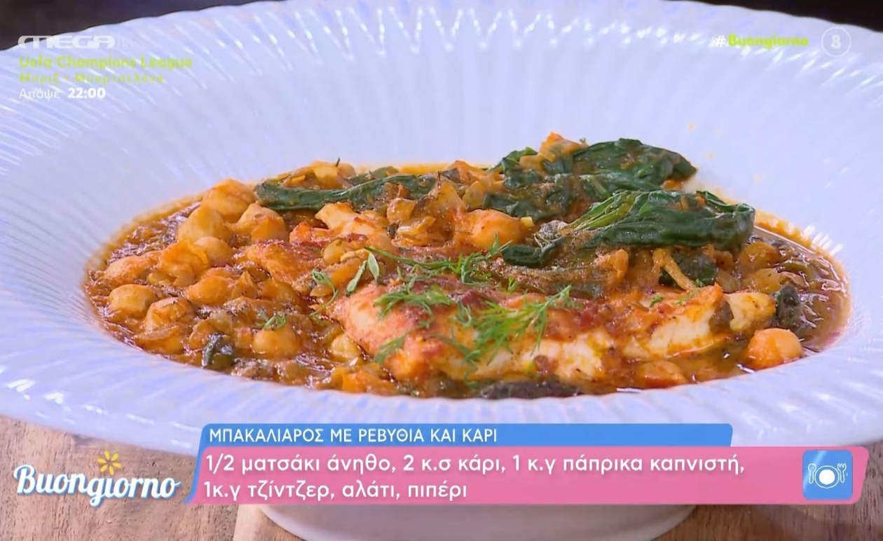 Κάρυ με ρεβύθια και μπακαλιάρο του Σκαρμούτσου