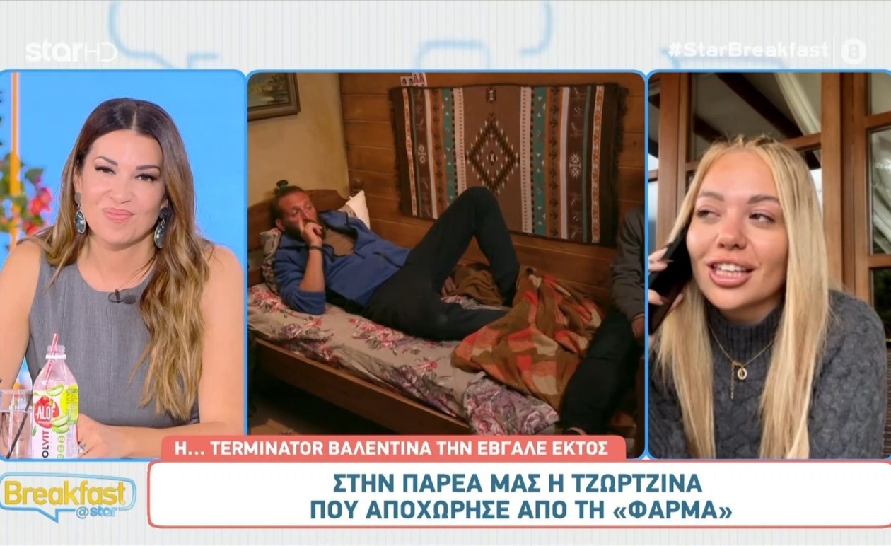 Η Τζωρτζίνα αποκαλύπτει: Άλλες οι προσωπικότητες των παικτών της Φάρμας πίσω από τις κάμερες