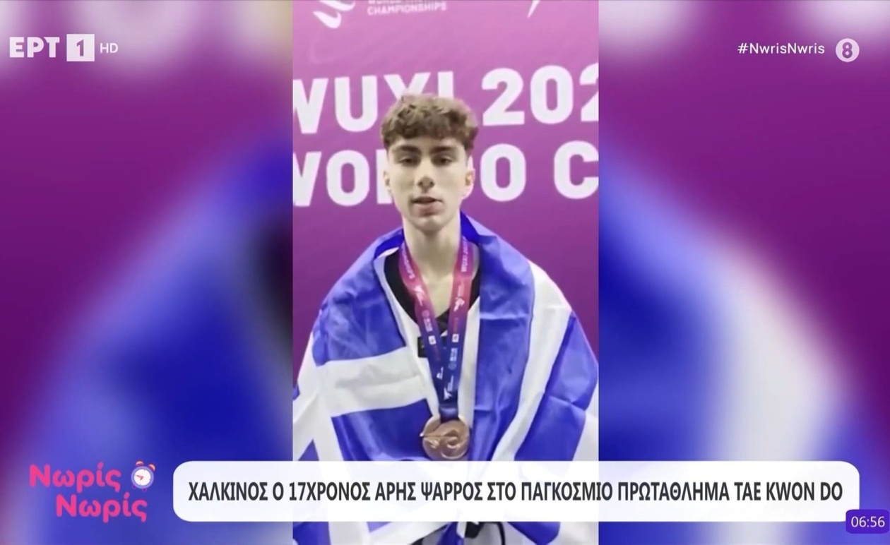 Ο 17χρονος Άρης Ψαρρός κατέκτησε χάλκινο στο παγκόσμιο πρωτάθλημα Tae kwon Do