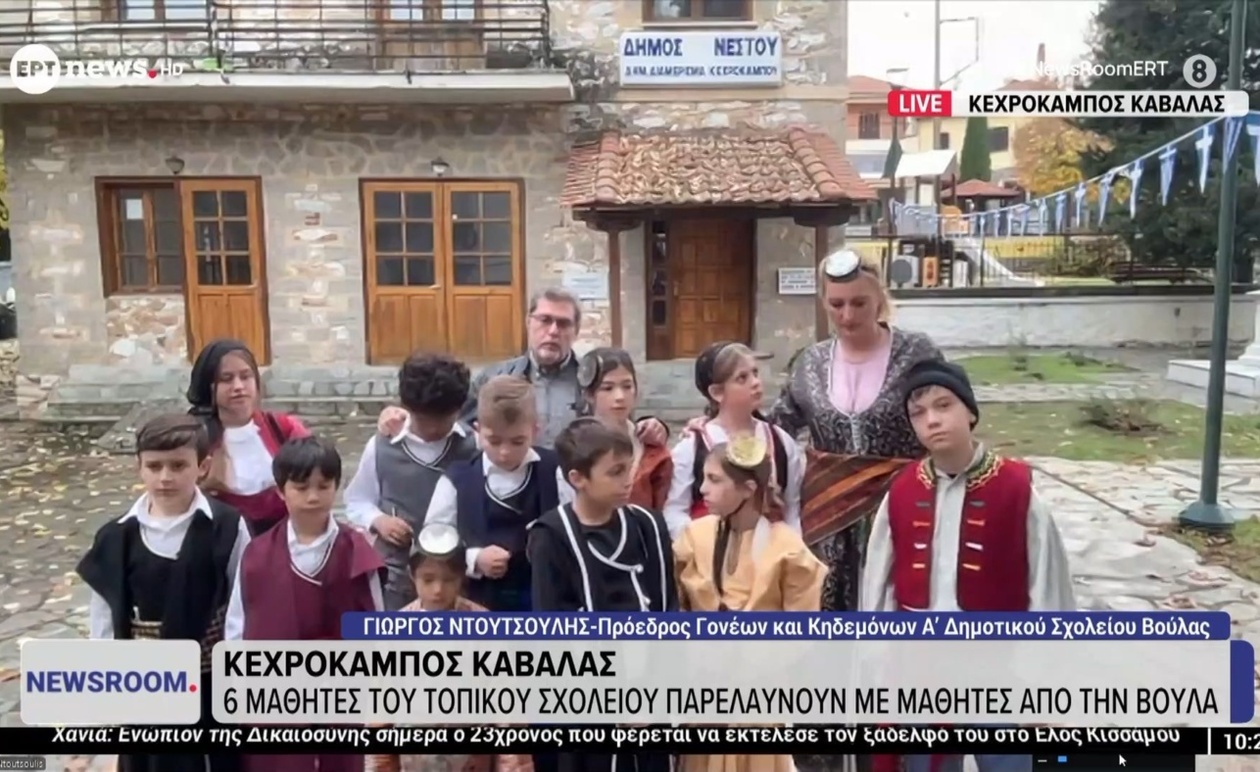 Μαθητική παρέλαση στο Κεχρόκαμπο Καβάλας