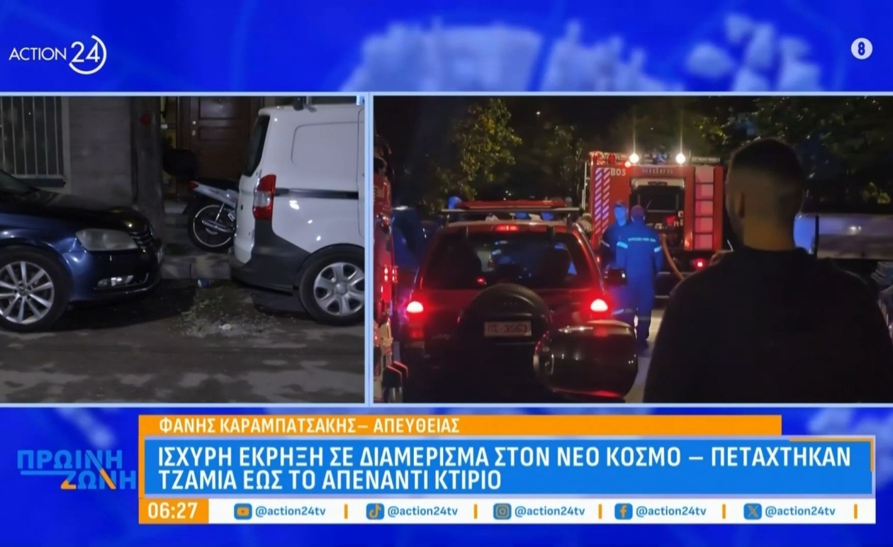 Έκρηξη σε διαμέρισμα προκάλεσε θραύσματα τζαμιού να εκτοξευτούν στο απέναντι κτίριο