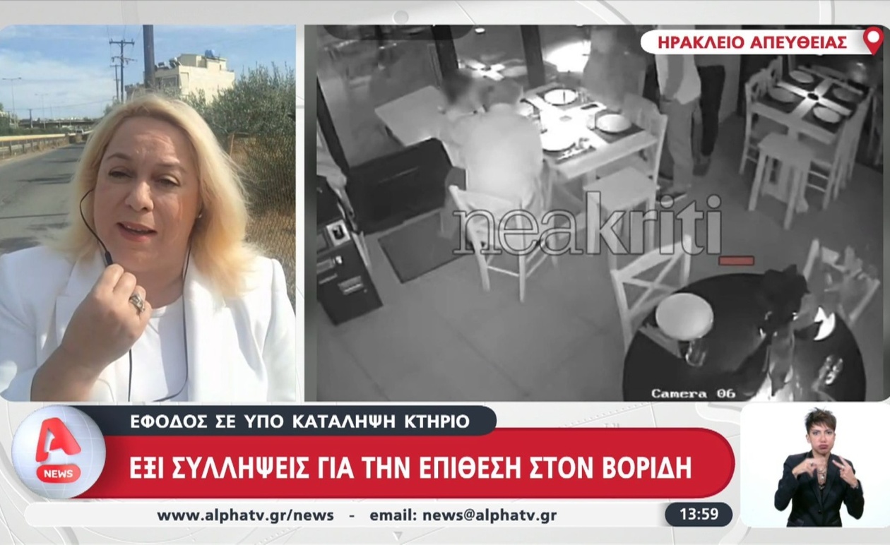 Εκκένωση υπό κατάληψη στο Ηράκλειο με έξι συλλήψεις για την επίθεση στον Μάκη Βορίδη