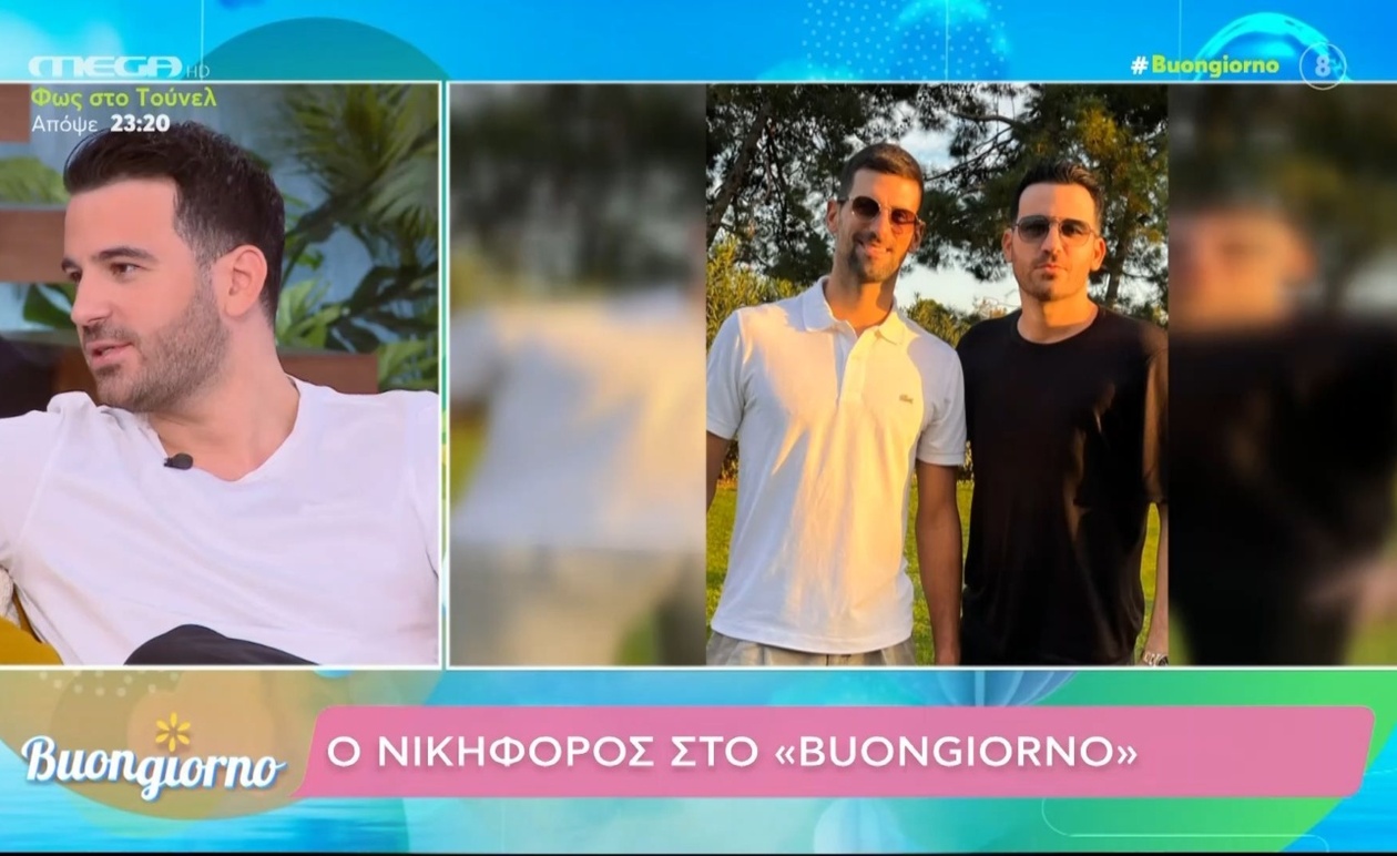 Ο Νικηφόρος στο Buongiorno: γκολφ με Τζόκοβιτς