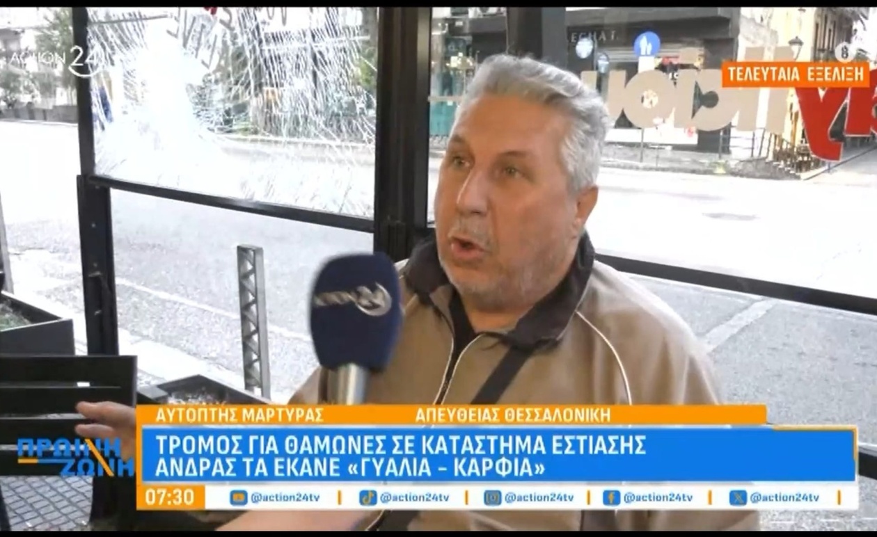 Ένας άνδρας προκάλεσε εκτεταμένες φθορές σε κατάστημα στα Λαδάδικα