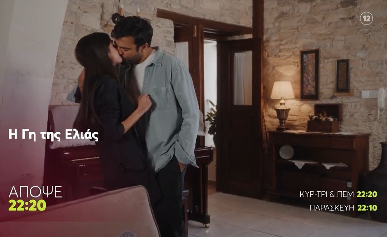 «Η Γη της Ελιάς»: Προβάλλεται τη Δευτέρα 3/11 στις 22:20