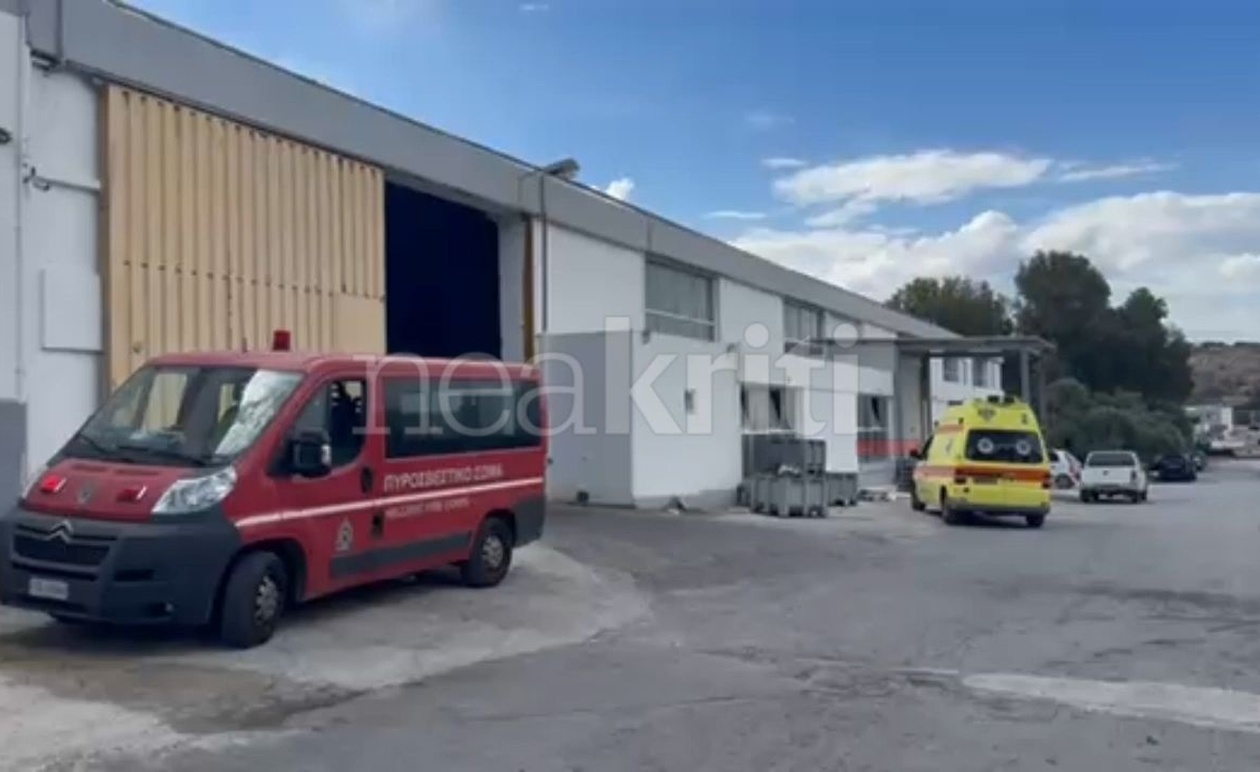 Σοβαρό Εργατικό Ατύχημα στο Ηράκλειο: Τραυματίστηκε Εργάτης σε Εργοστάσιο