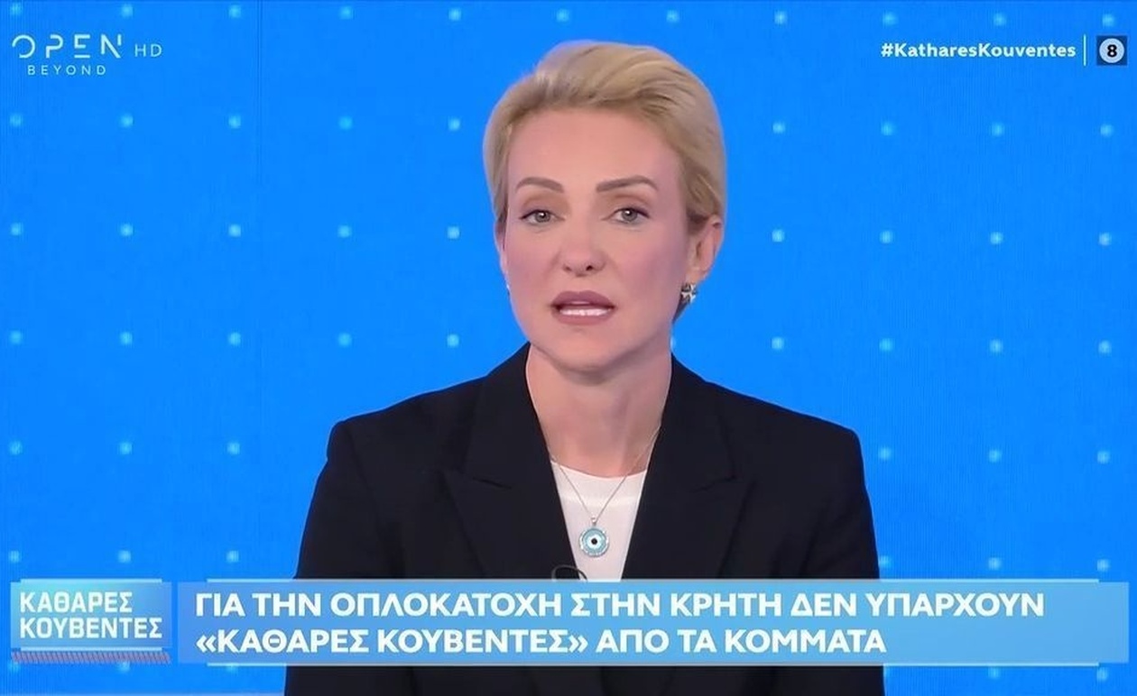 Αλεξάνδρα Σδούκου για τη δημόσια συζήτηση σχετικά με την οπλοκατοχή