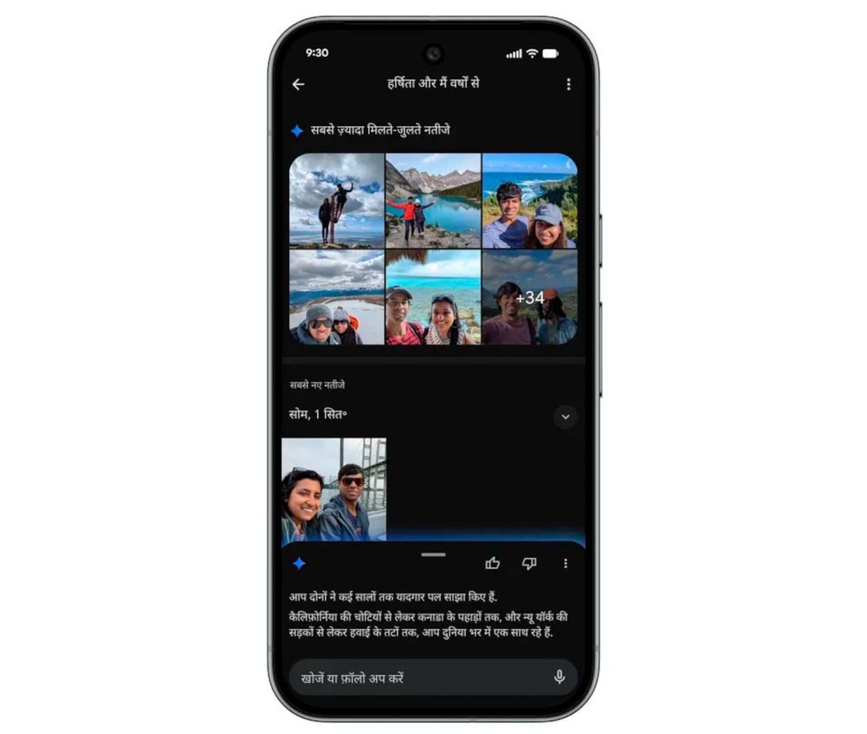 Νέα έκδοση του Google Photos εισάγει το Nano Banana και περισσότερες λειτουργίες τεχνητής νοημοσύνης