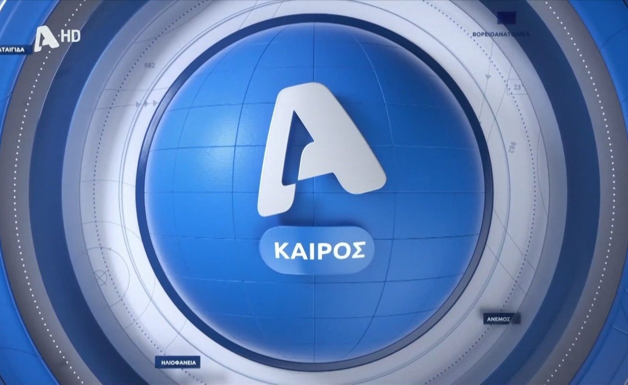 Ο καιρός Παρασκευής 31 Οκτωβρίου