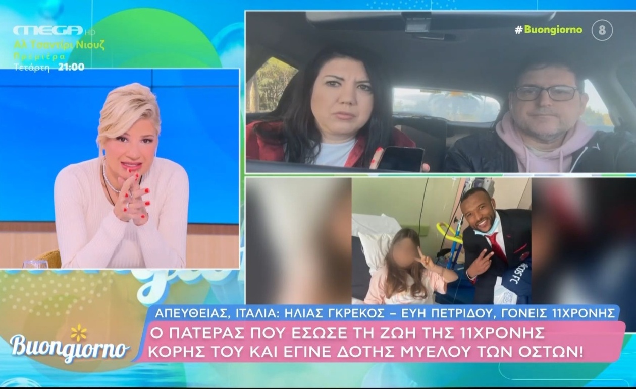 Ο πατέρας που δώρισε μυελό των οστών για να σώσει την κόρη του