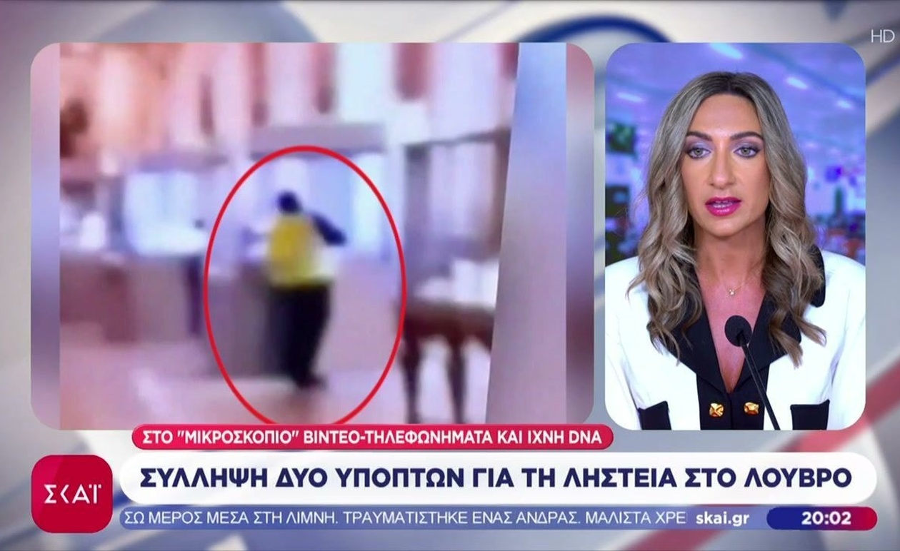 Πώς γαλλικές αρχές εντόπισαν δύο από τους τέσσερις στη ληστεία του Λούβρου