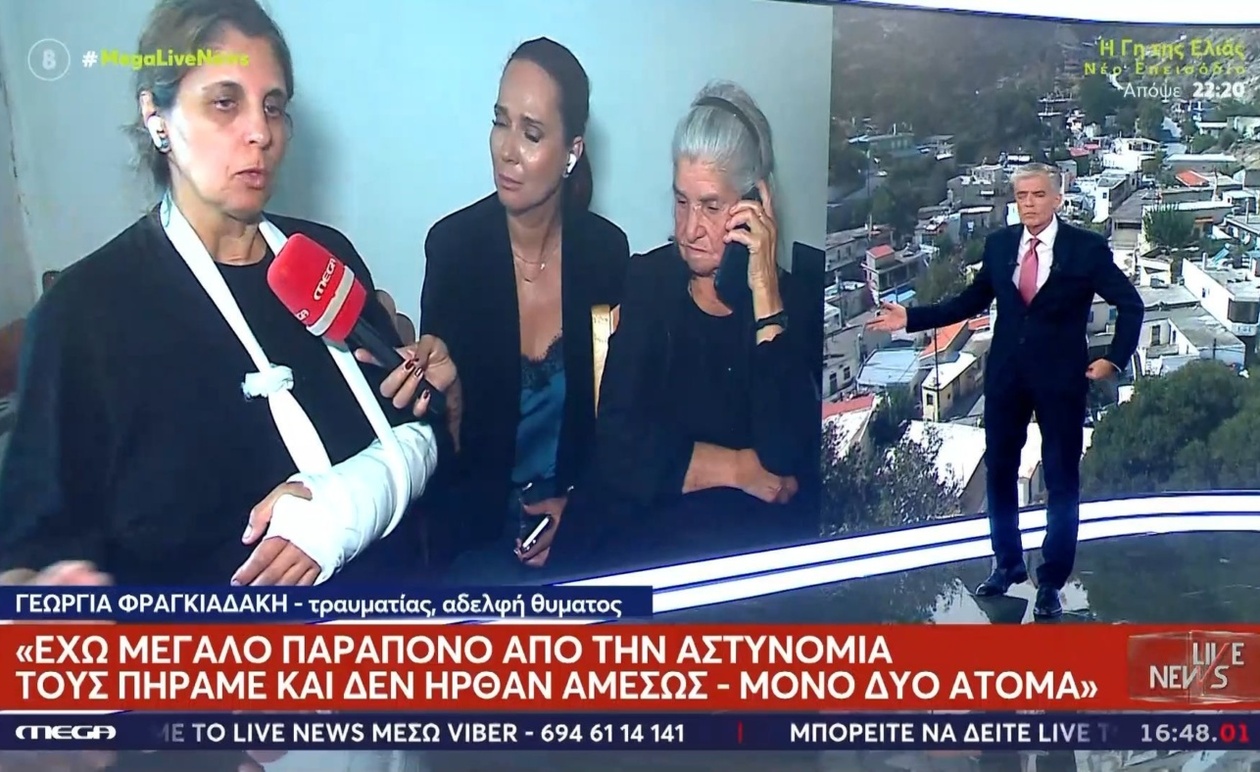 Η Γεωργία Φραγκιαδάκη κατηγορεί την Ελληνική Αστυνομία για αμέλεια