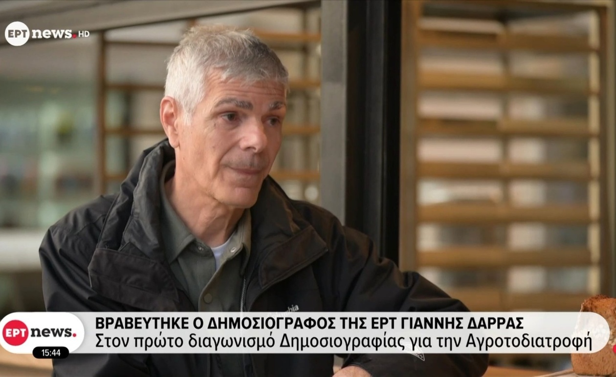 Ο δημοσιογράφος Γιάννης Δάρρας βραβεύτηκε σε διαγωνισμό αγροδιατροφής