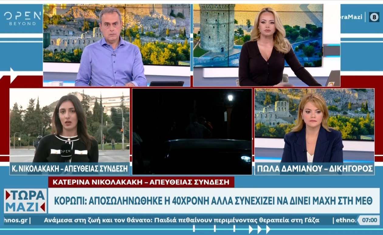 Η 40χρονη στο Κορωπί αποσωληνώθηκε αλλά παραμένει σε κρίσιμη κατάσταση