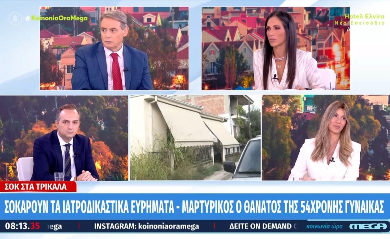 Σοκ στα Τρίκαλα: 18χρονος Κατηγορείται για τη Δολοφονία της Μητέρας του