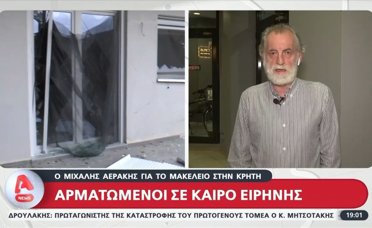 Ο Μιχάλης Αεράκης καλεί σε αυστηρά μέτρα για το περιστατικό πυροβολισμών στα Βορίζια
