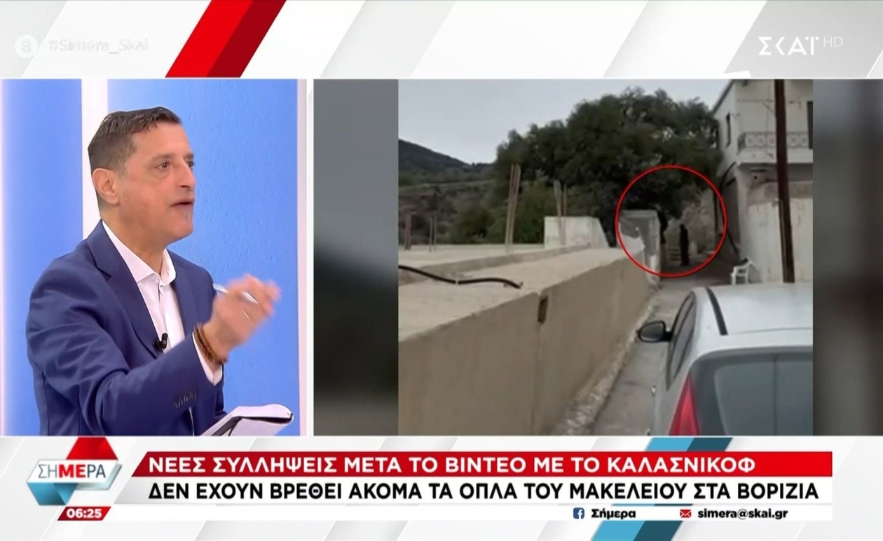 Ένα άτομο φέρεται να έκρυψε όπλα κατά τη διάρκεια της σύλληψης στο Βορίζια