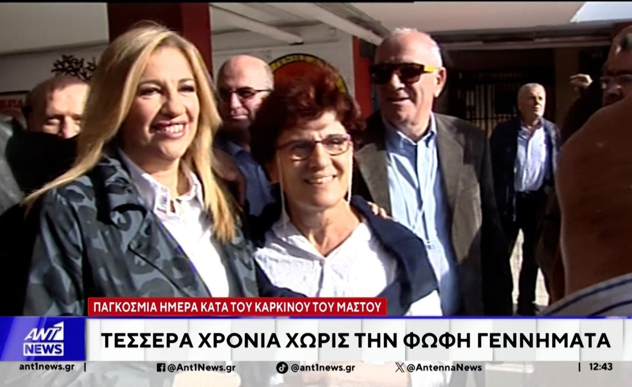 Η παρακαταθήκη της Φώφης Γεννηματά στην πρόληψη του καρκίνου του μαστού