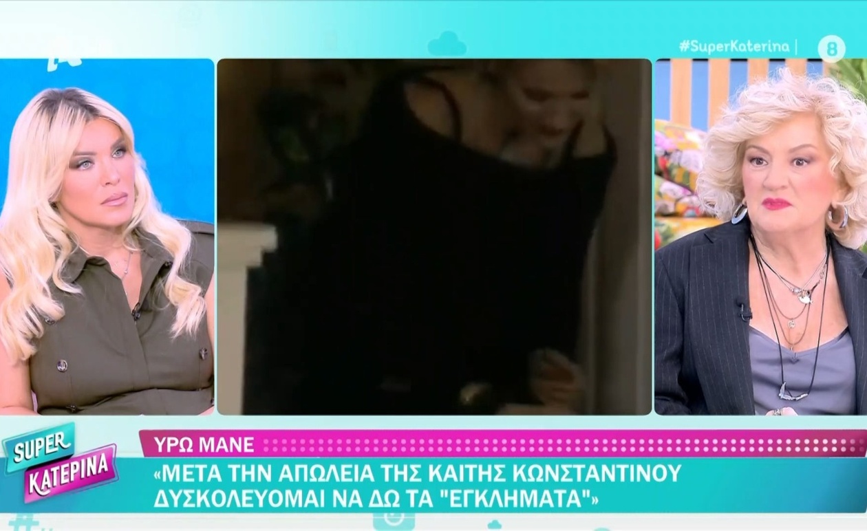 Υρώ Μανέ: Η απώλεια της Καίτης Κωνσταντίνου και η επιστροφή στο θέατρο