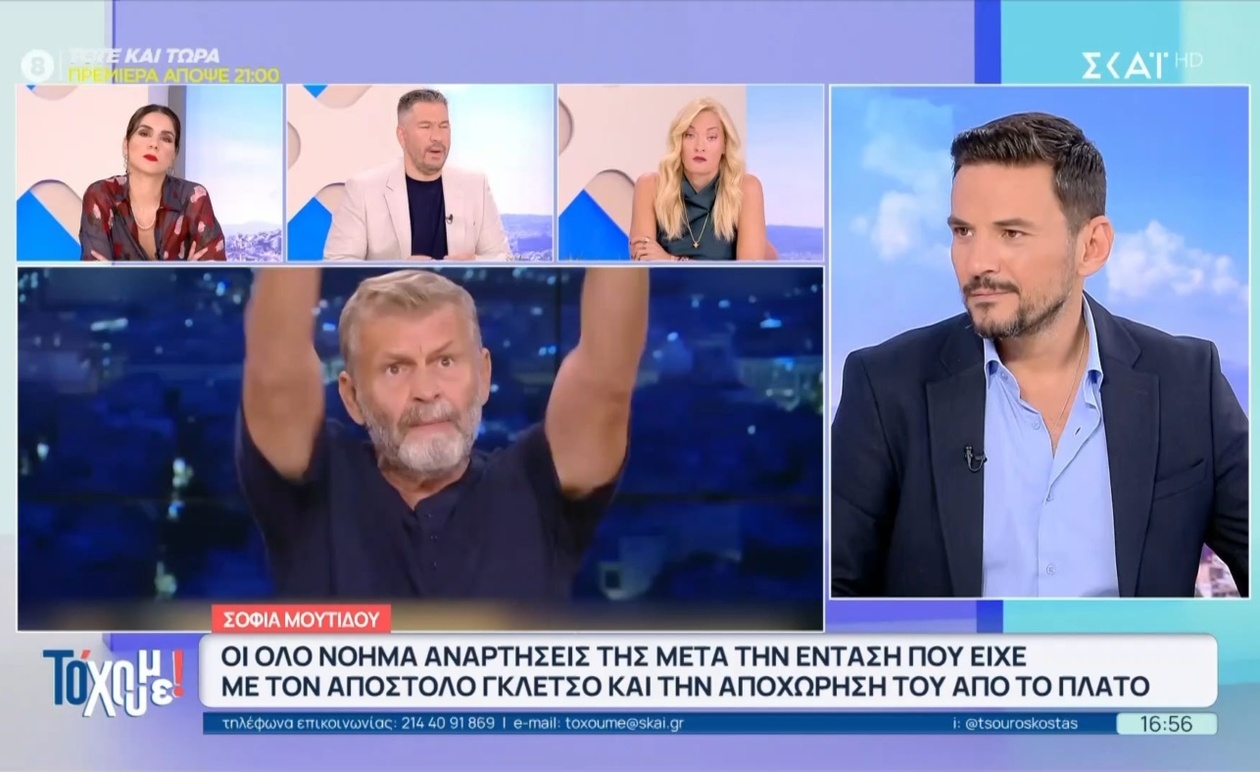 Ο Τσουρός και ο Λεμπιδάκης συγκρούστηκαν με τη Μουτίδου στην εκπομπή Το ‘Χουμε!