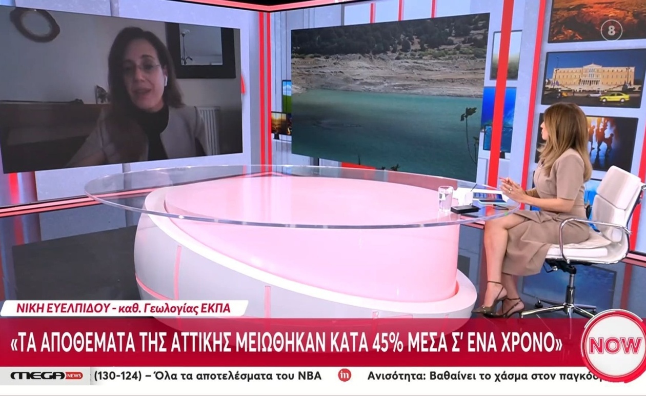 Η Νίκη Ευελπίδου για τη μείωση των υδατικών πόρων της Αθήνας