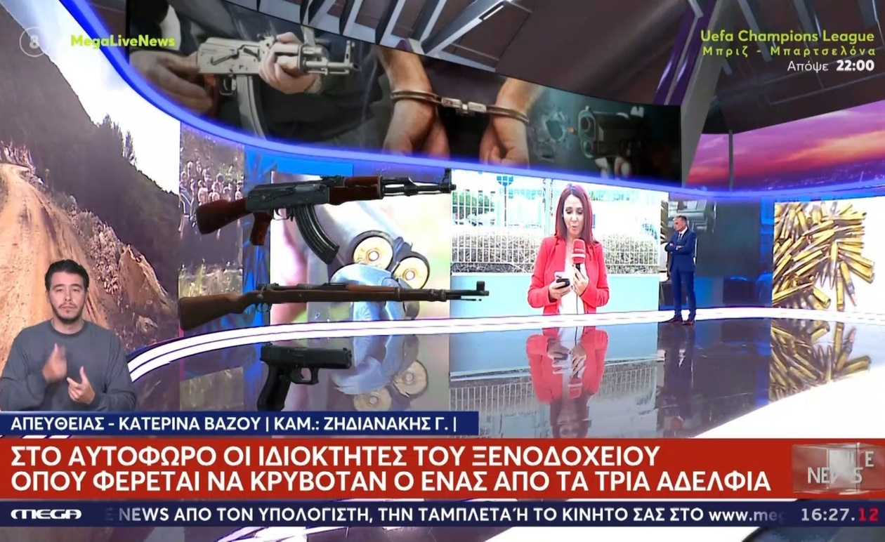 Στο Βορίζια, οι ιδιοκτήτες του ξενοδοχείου οδηγήθηκαν στο δικαστήριο
