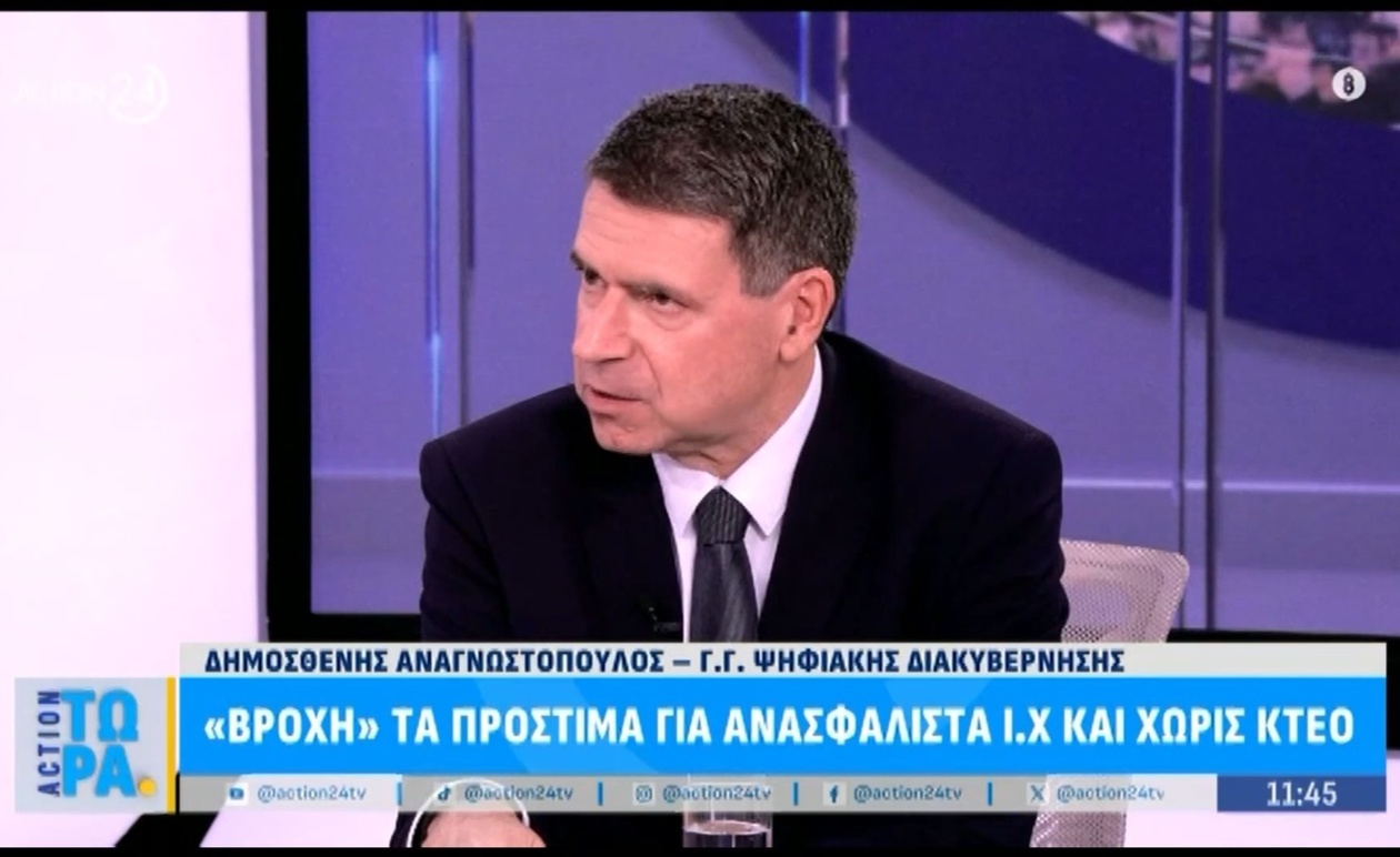Τα πρόστιμα για ανασφάλιστα οχήματα χωρίς ΚΤΕΟ