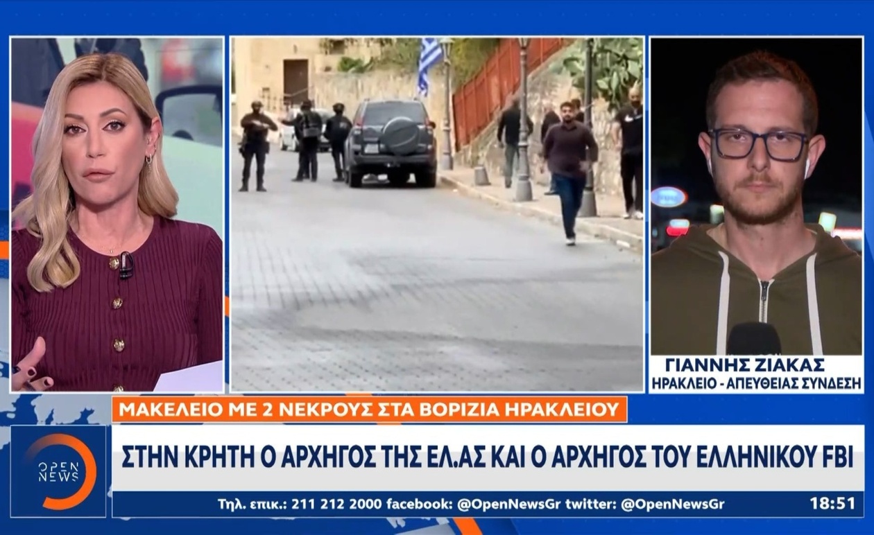 Στα Βορίζια Ηρακλείου καταγράφηκαν δύο νεκροί και τέσσερις τραυματίες