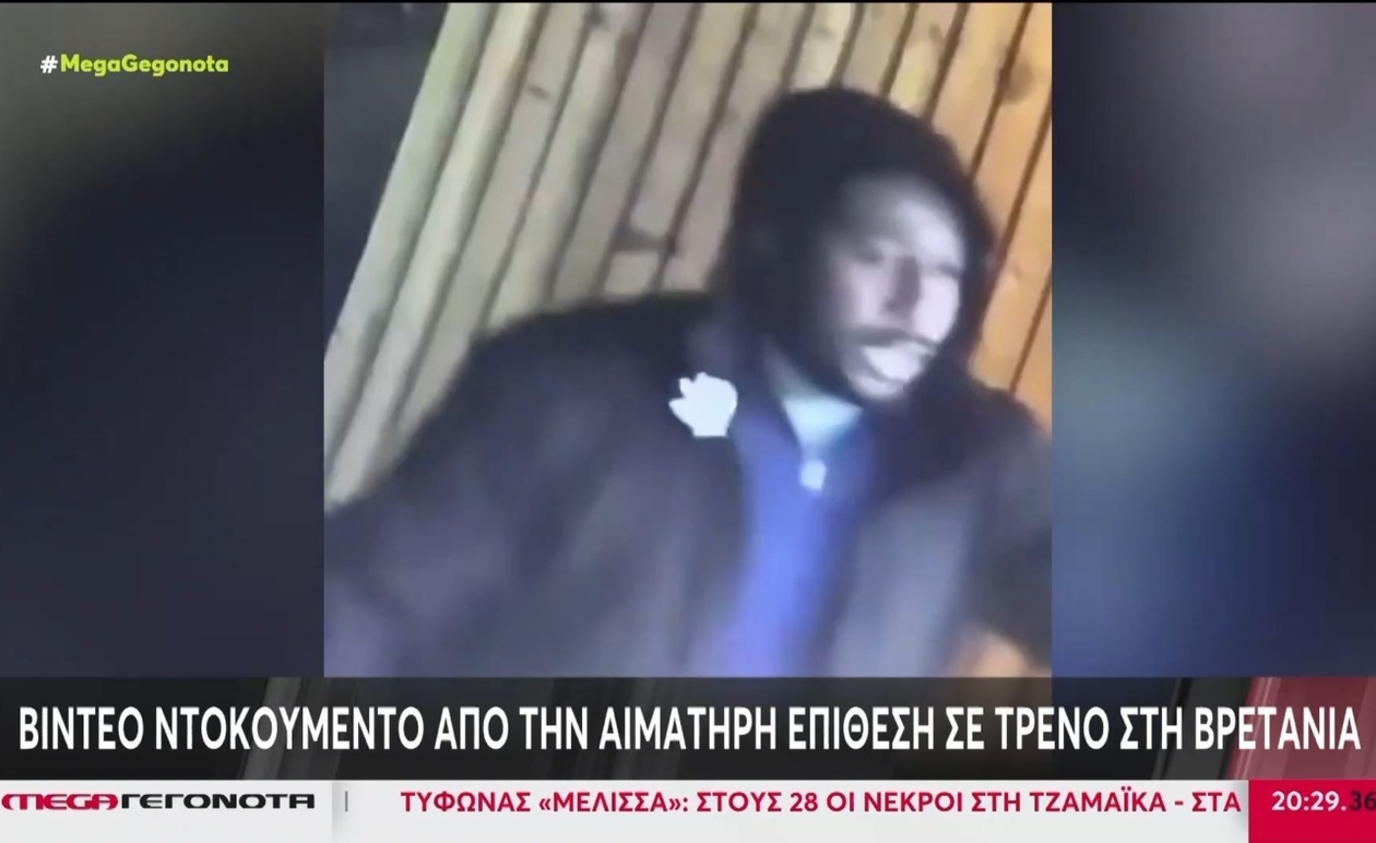 Επίθεση με μαχαίρι σε τρένο στο Λονδίνο του Ηνωμένου Βασιλείου — δέκα τραυματίες