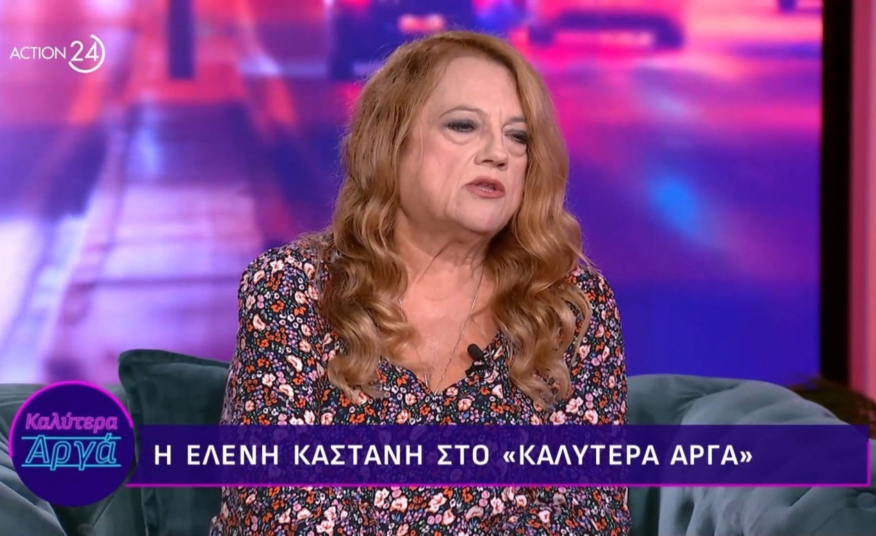 Η Ελένη Καστάνη στη συνέντευξη στο Καλύτερα Αργά