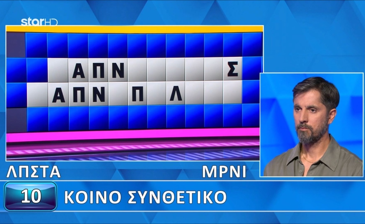 Κατάφερε ένας διαγωνιζόμενος να λύσει τον δύσκολο γρίφο πριν εξαντληθεί ο χρόνος