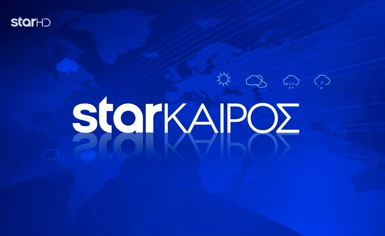 Ο καιρός την Παρασκευή 31 Οκτωβρίου