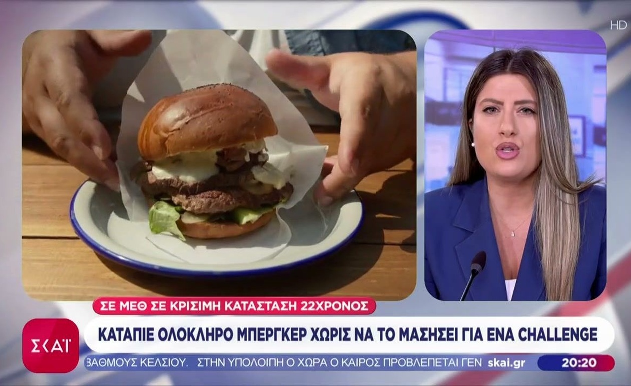 Ένας 22χρονος άνδρας βρέθηκε σε κρίσιμη κατάσταση στο Κορωπί μετά από challenge με μπέργκερ