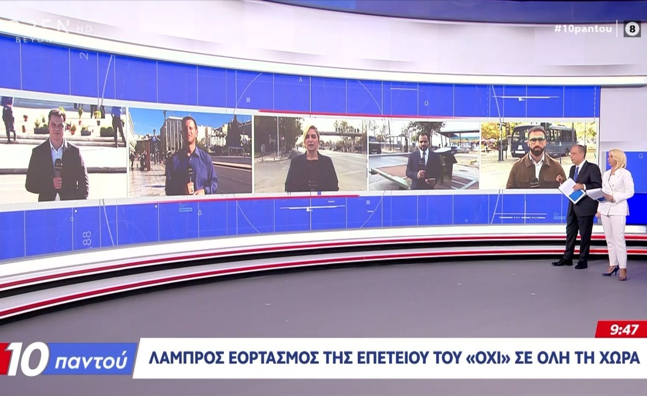 Ο εορτασμός της επετείου του Όχι σε όλη τη χώρα