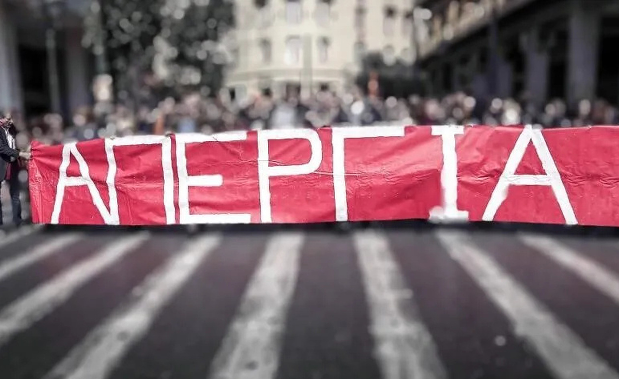 «Παραλύει» η Ελλάδα με Γαλλική συνταγή στις 21 Οκτωβρίου – Στους δρόμους μαθητές, δάσκαλοι και καθηγητές