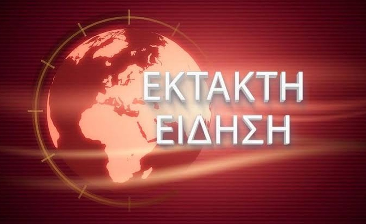 ΕΚΤΑΚΤΟ ΤΩΡΑ: ΒΡΕΘΗΚΕ ΝΕΚΡΟΣ ΑΓΑΠΗΜΕΝΟΣ ΗΘΟΠΟΙΟΣ