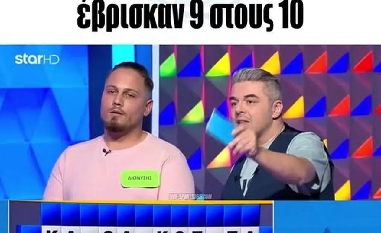 Απίστευτη «γκάφα» στον Τροχό της Τύχης: Άνοιξαν όλα τα γράμματα αλλά δεν το έλυσε ο παίκτης – Θα το έβρισκαν 9 στους 10