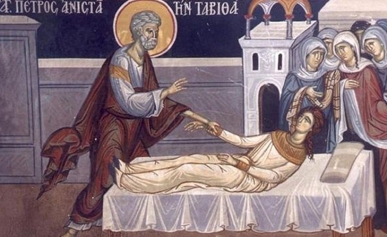 Εορτολόγιο σήμερα 25 Οκτωβρίου: Σε ποιους θα πείτε «χρόνια πολλά», η Αγία γνωστή και ως Δορκάς