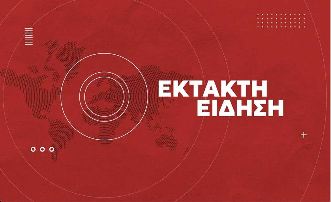 ΠΥΡΟΒΟΛΙΣΜΟΙ ΣΤΟ ΚΕΝΤΡΟ ΤΩΡΑ – ΥΠΑΡΧΟΥΝ ΝΕΚΡΟΙ ΚΑΙ ΤΡΑΥΜΑΤΙΕΣ