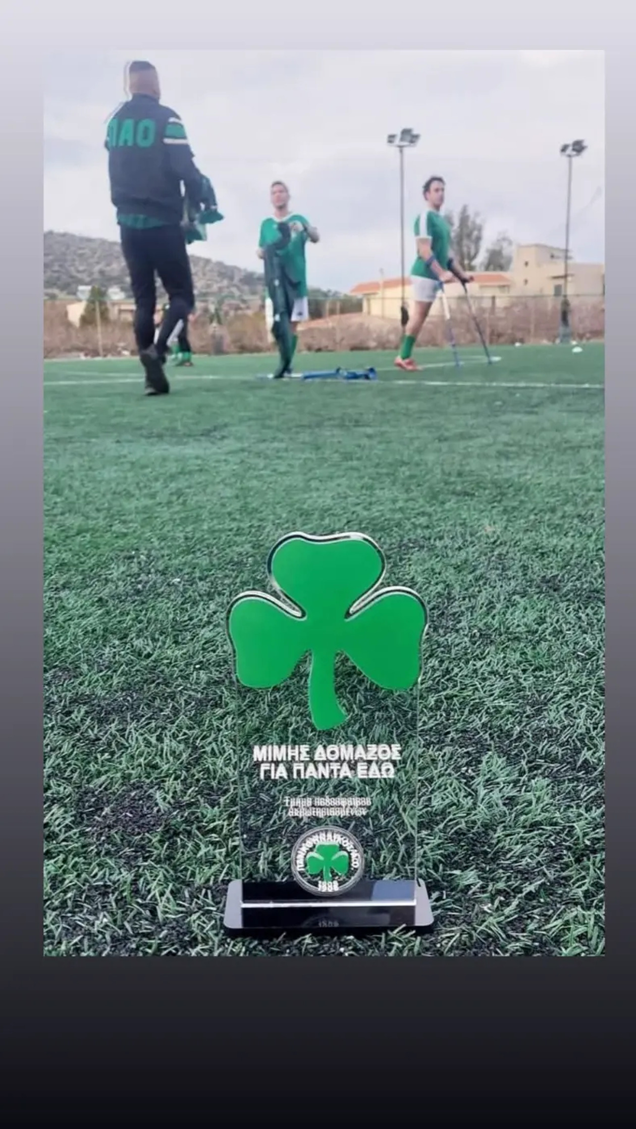 Παναθηναϊκός: Τιμητική βράβευση για τον Τότη Φυλακούρη από την ομάδα ακρωτηριασμένων