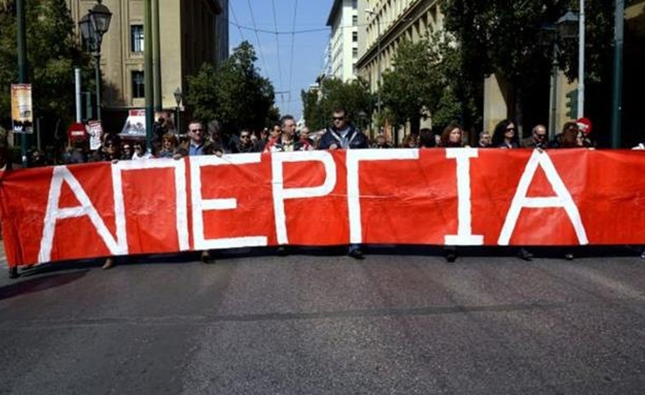 Παραλύει η χώρα – Μόλις ανακοινώθηκε 24ωρη απεργία